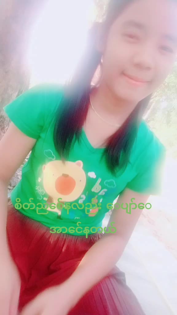 @စုဝေ