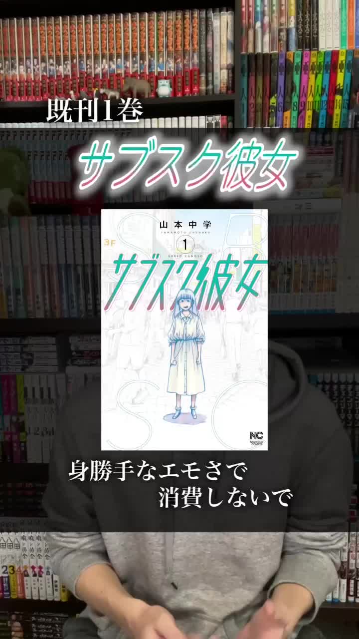 @もつもつ🍆漫画紹介のひと