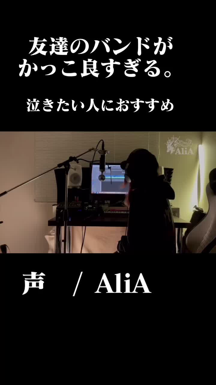 @友達のバンドがかっこ良すぎる