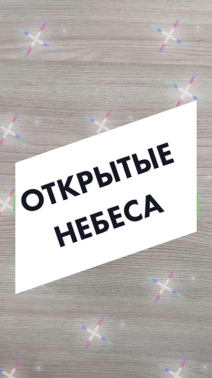@Елена Мир