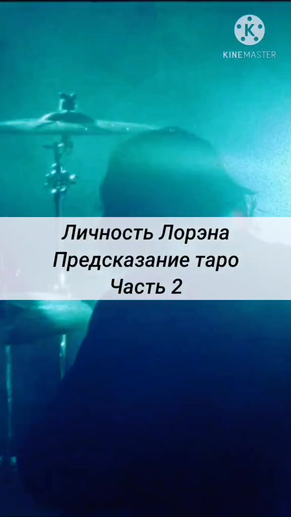@Кассандра
