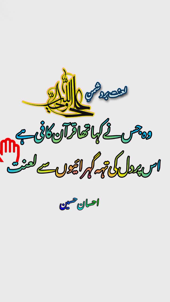 @عشق فقط علی علیہ السلام ❤️