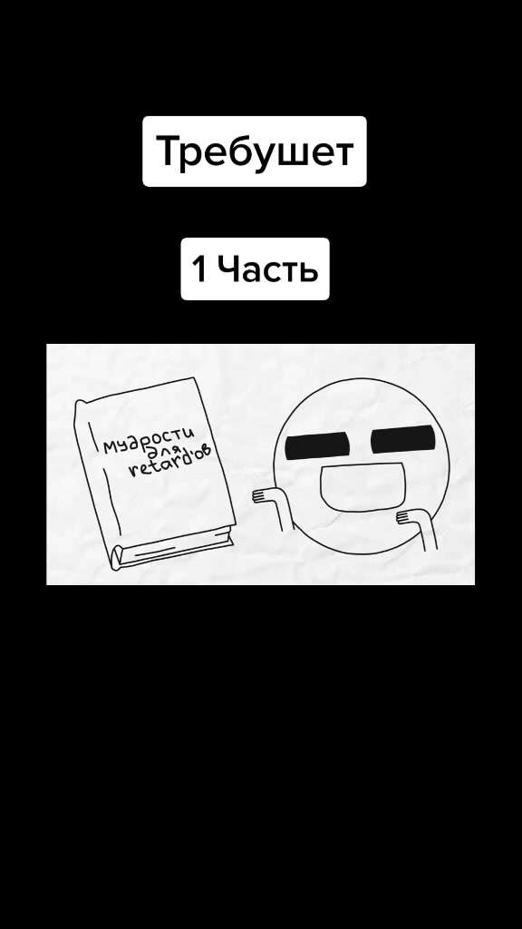 @ТУМЫЧЬ