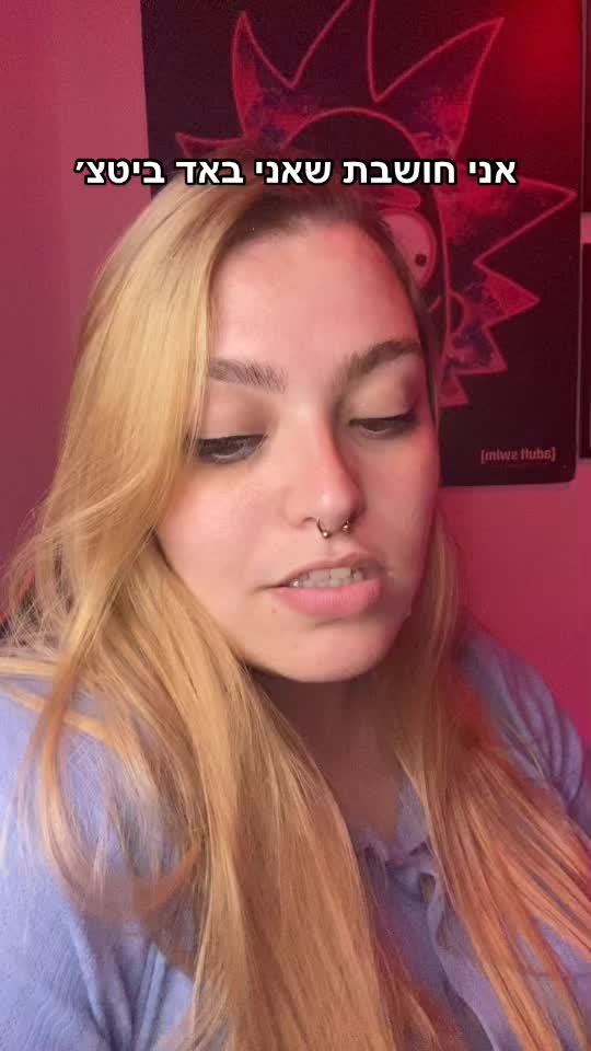 @Naama Shtein - נעמה שטיין