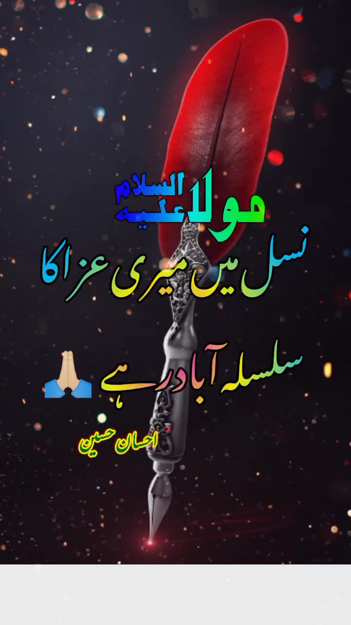 @عشق فقط علی علیہ السلام ❤️
