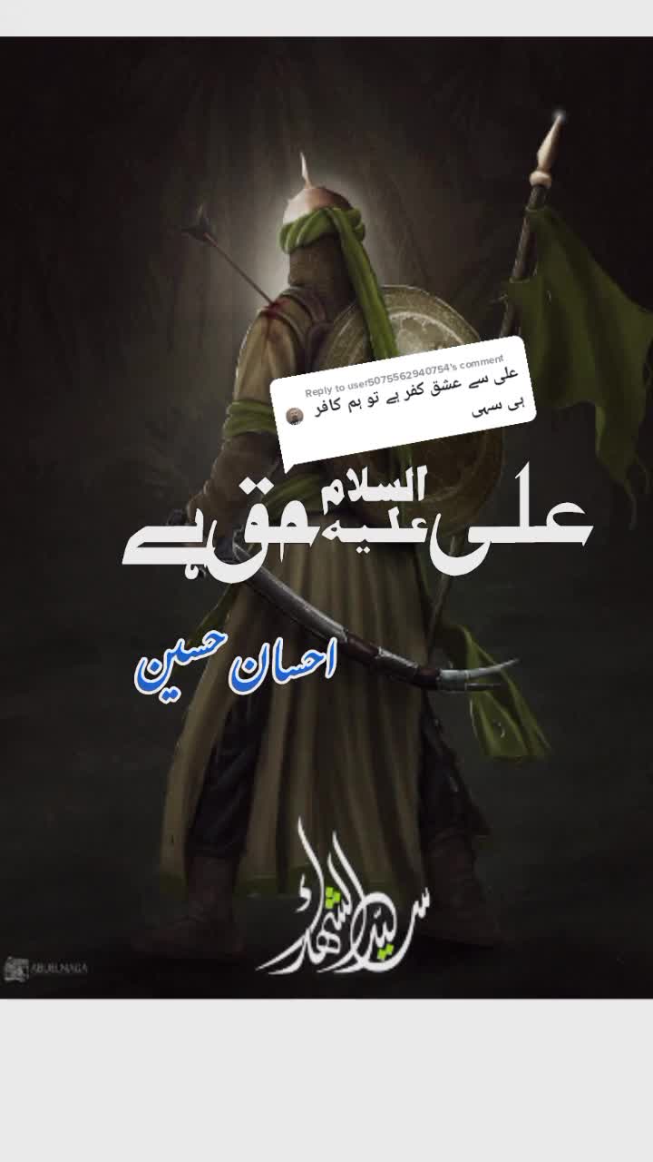 @عشق فقط علی علیہ السلام ❤️