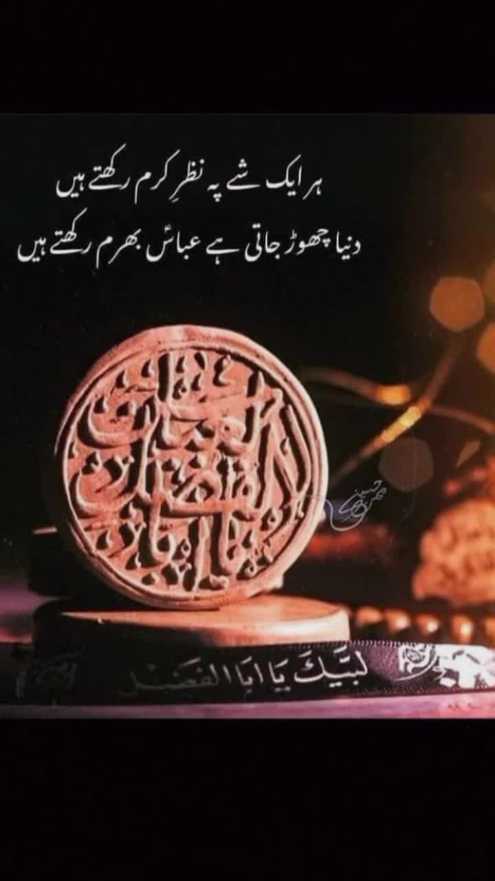 @عشق فقط علی علیہ السلام ❤️