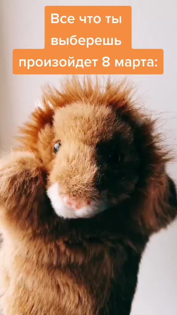 @Львенок Симба