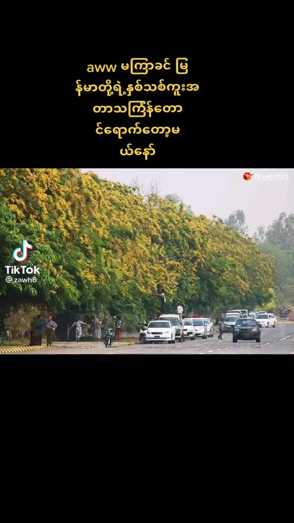 @Ei Sandar Kyaw