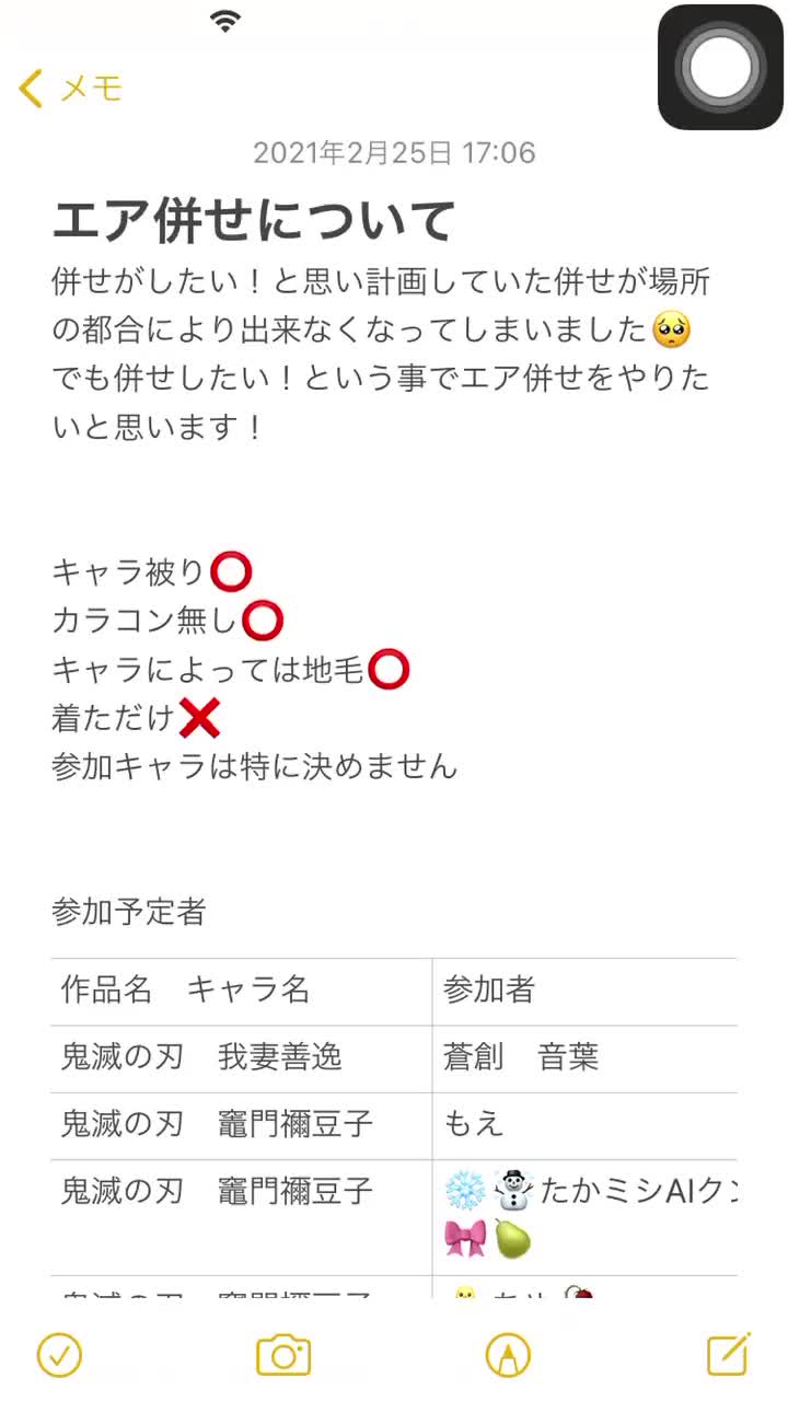 @蒼創音葉