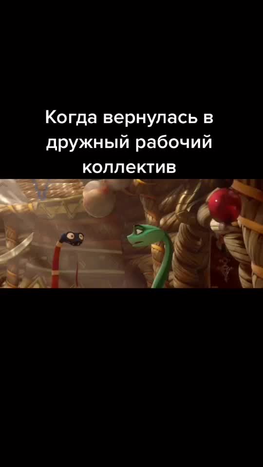 @Мама Скорпион