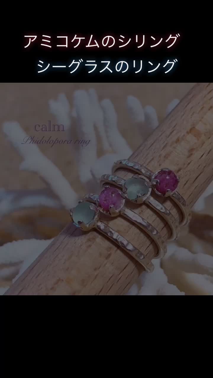 @calm シーグラスと天然石