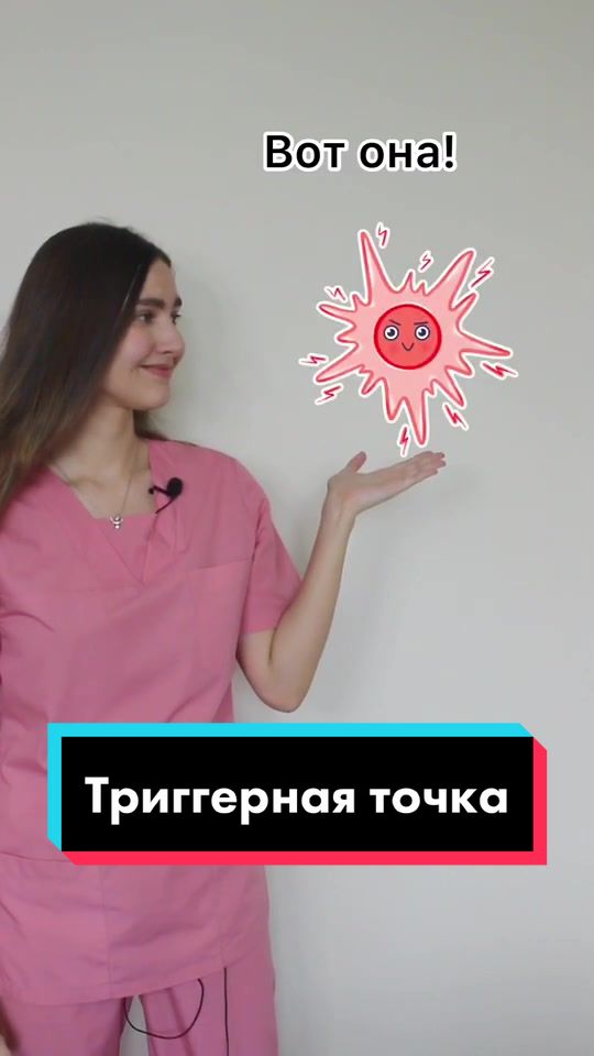 @Остеопат Врач Спб
