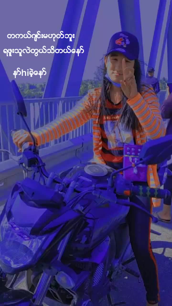 @နင္မခ်စ္တဲ့ေကာင္မေလး