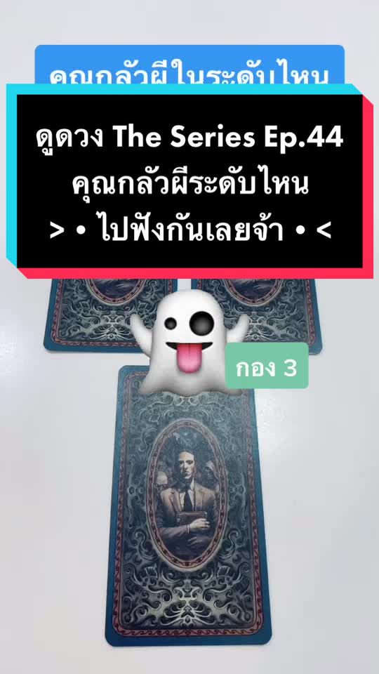@อ.แบงค์ เคลียดวง 🇹🇭(1.2M)