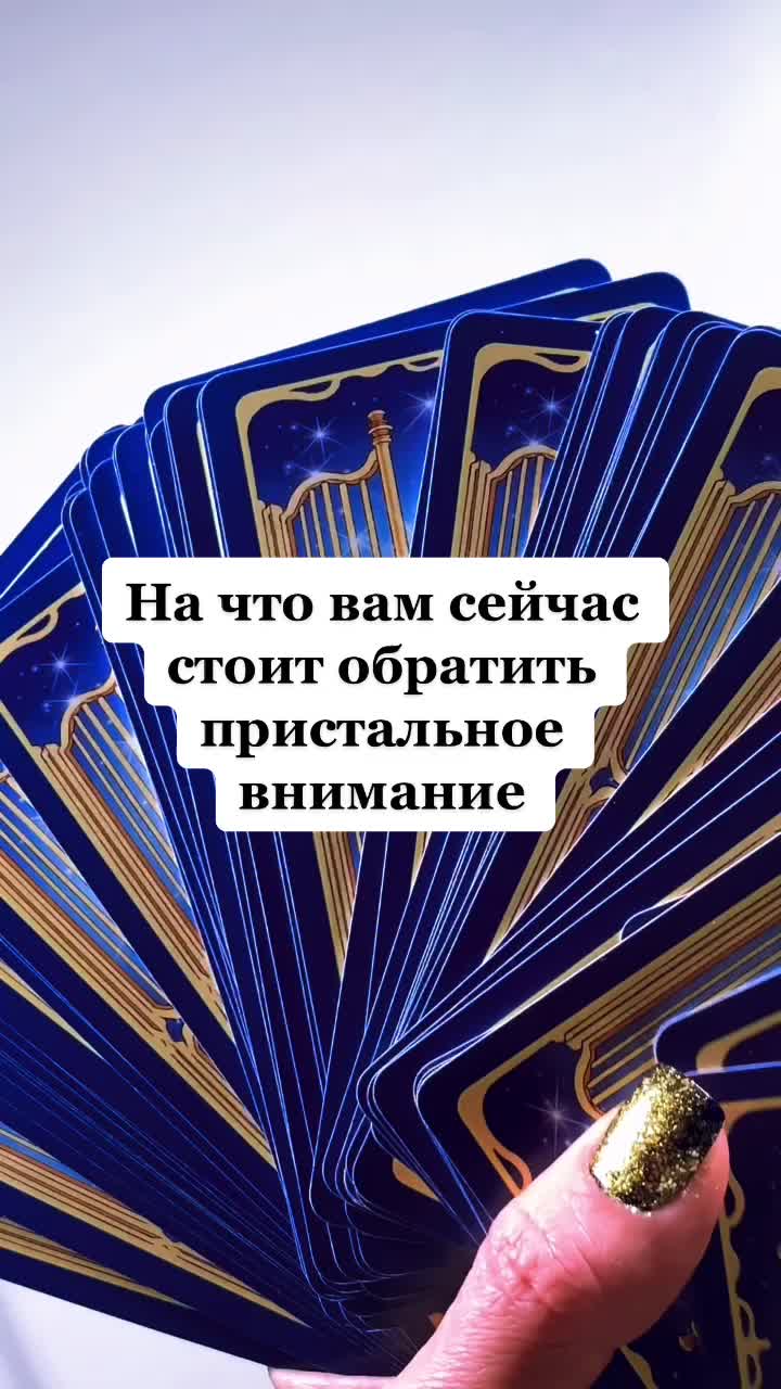 @Всеока Таро