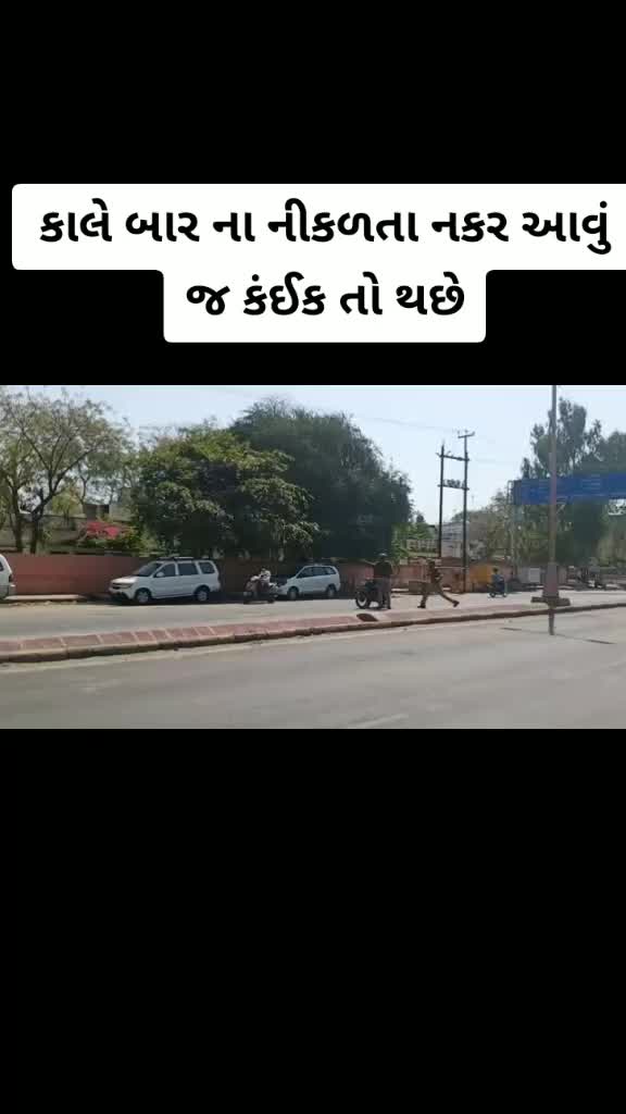 @Gujarat Police
