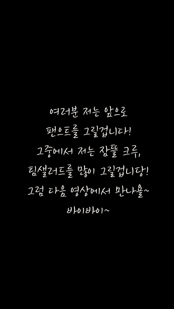 @요담-Yo dam_💙
