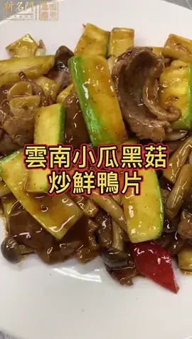 @新名門海鮮火鍋酒家