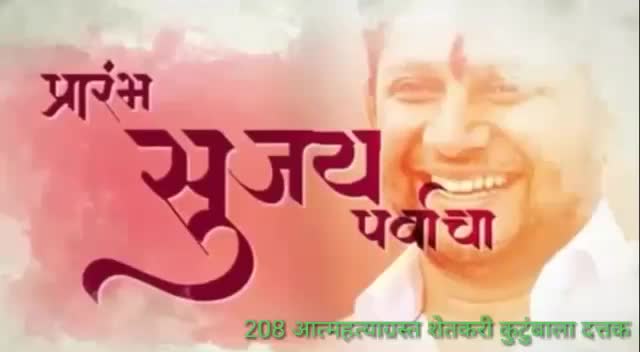 @Dr Sujay Vikhe Patil