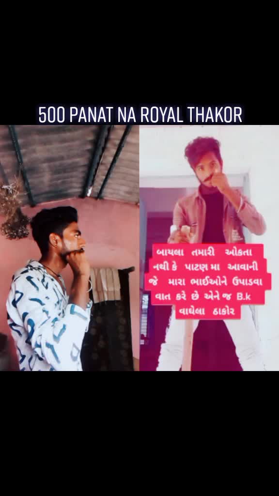 @ક્ષત્રિય પરમાર બાપુ