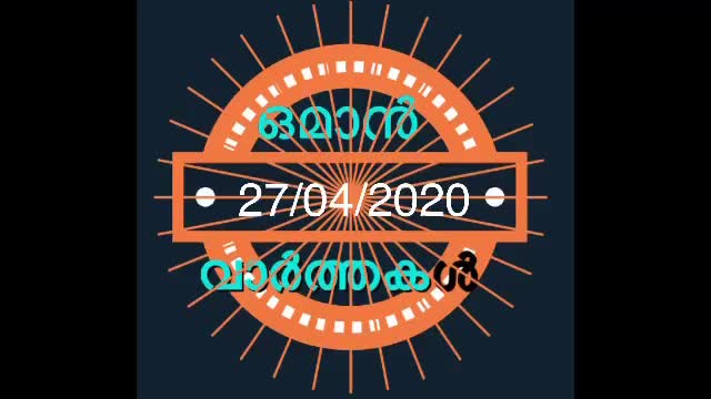 @Oman Malayalees