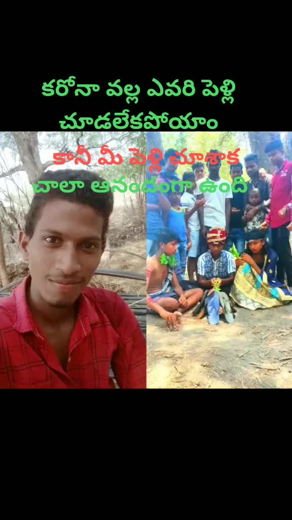 @నేను మీ రమేష్