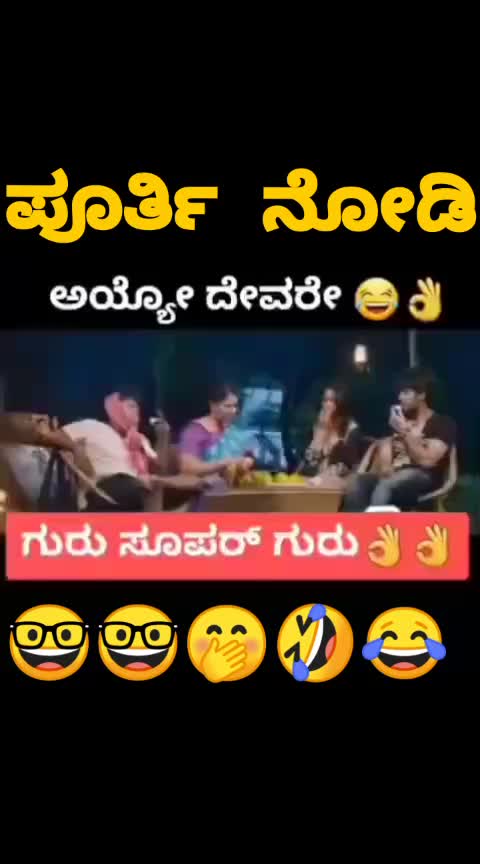 @"ಗೌಡ್ರು ಹುಡುಗಿ"