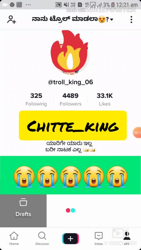 @ನಾನು ಟ್ರೊಲ್ ಮಾಡಲಾ😍?