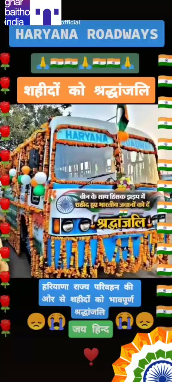 @Haryana Roadways