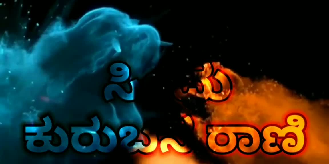 @KING 👑 OF ಗಾಣಸಿರಿ