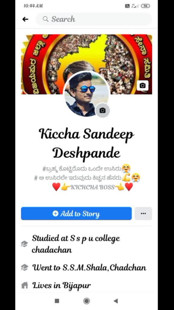 @Kiccha Sandeep
