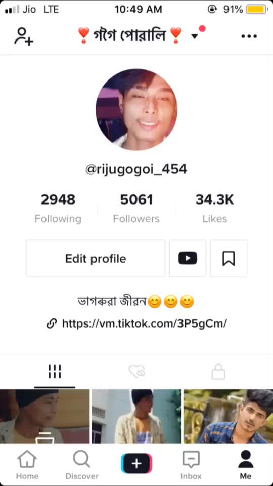 @❣️গগৈ পোৱালি❣️