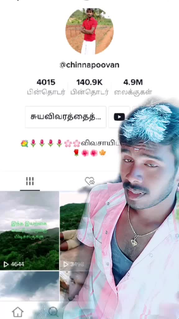@சின்னப்பூவன்  பூ  வி