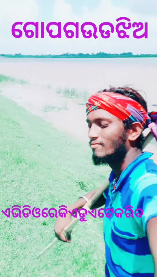 @ରଞନ କୁମାର ପରିଡା