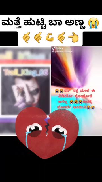 @ನಾನು ಟ್ರೊಲ್ ಮಾಡಲಾ😍?