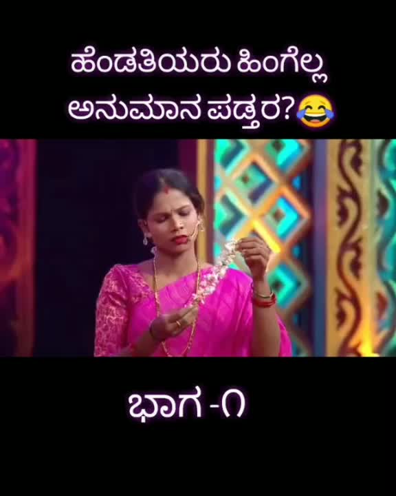 @"ಗೌಡ್ರು ಹುಡುಗಿ"