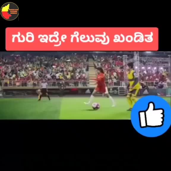 @"ಗೌಡ್ರು ಹುಡುಗಿ"