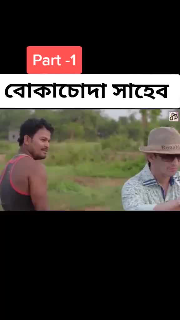 @👉আমি আমার মত 👈