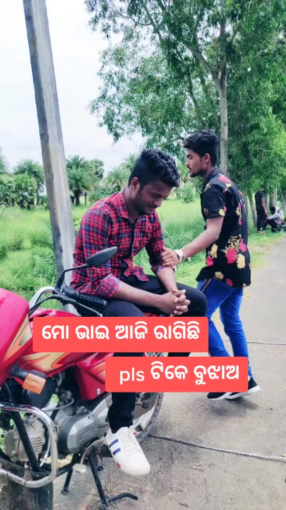 @ଏଇତ ଜିବନ ?