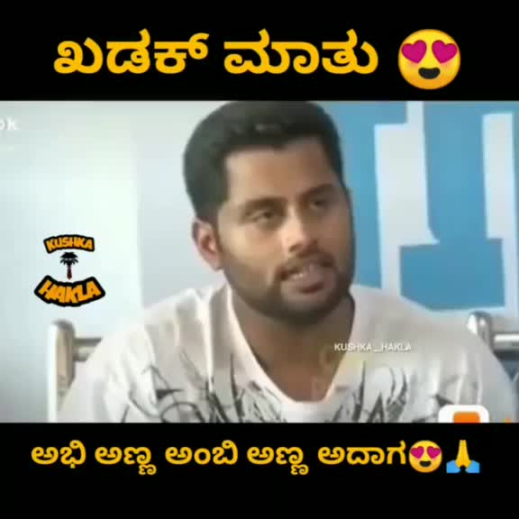 @"ಗೌಡ್ರು ಹುಡುಗಿ"