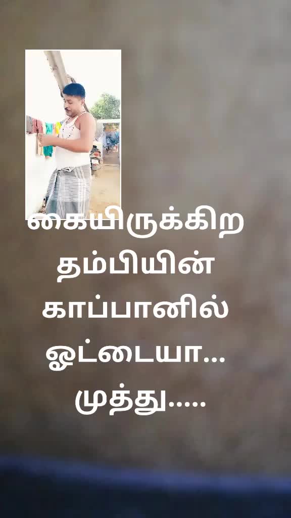 @தீயோடு விளையாடு...