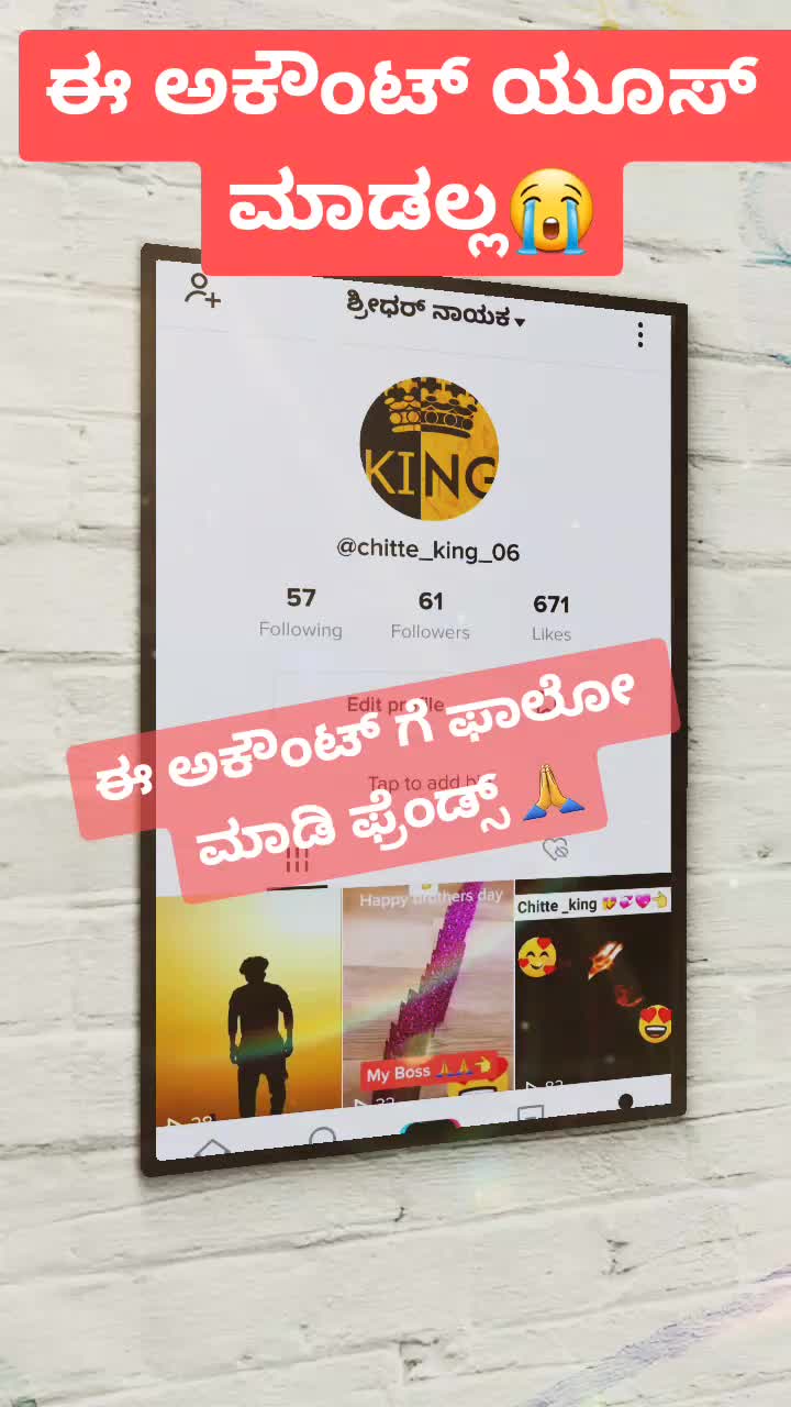 @ನಾನು ಟ್ರೊಲ್ ಮಾಡಲಾ😍?