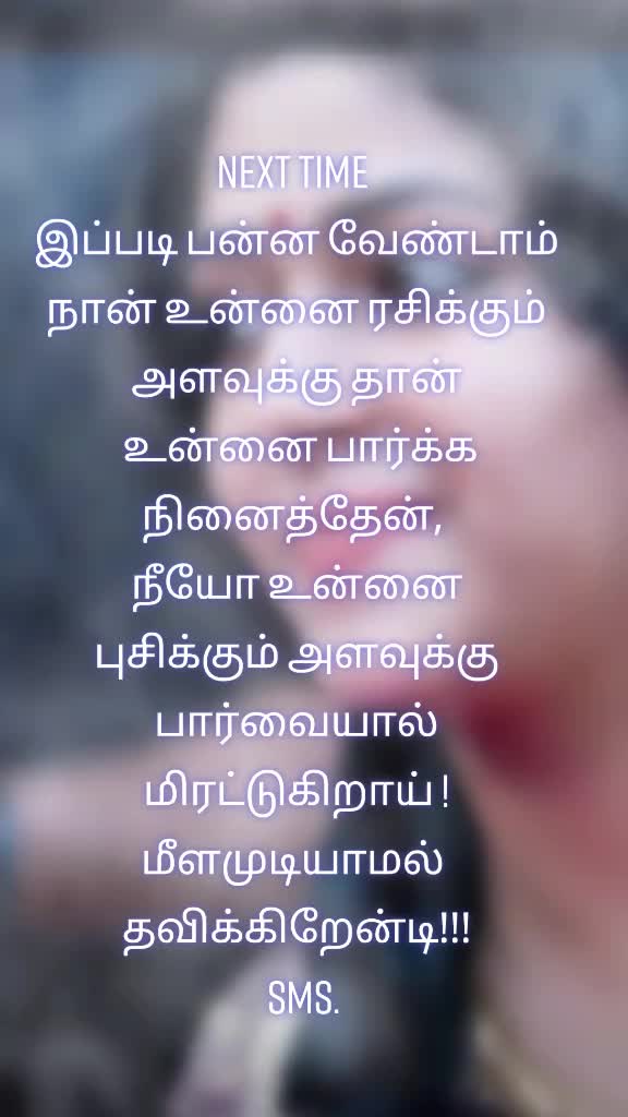 @சிவாSMS