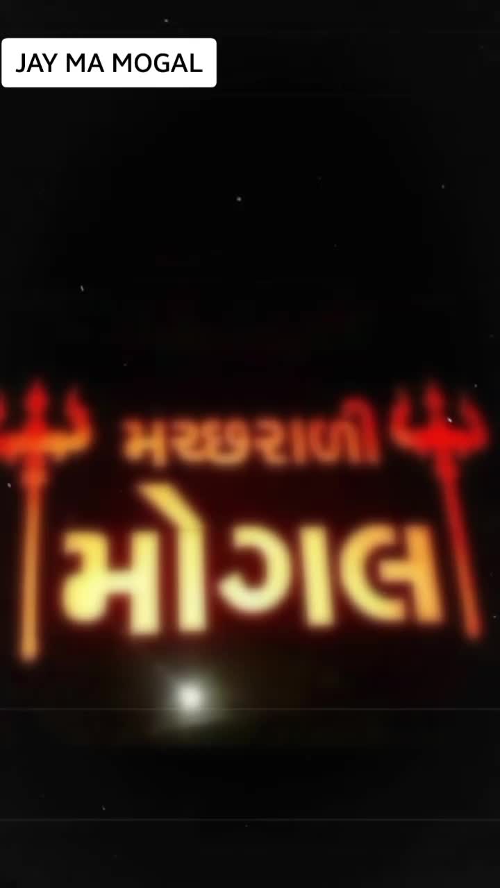 @મોગલ છોરૂ