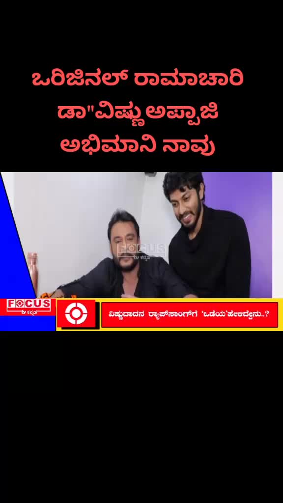 @ದೀಪಕ್ ವಿಷ್ಣು