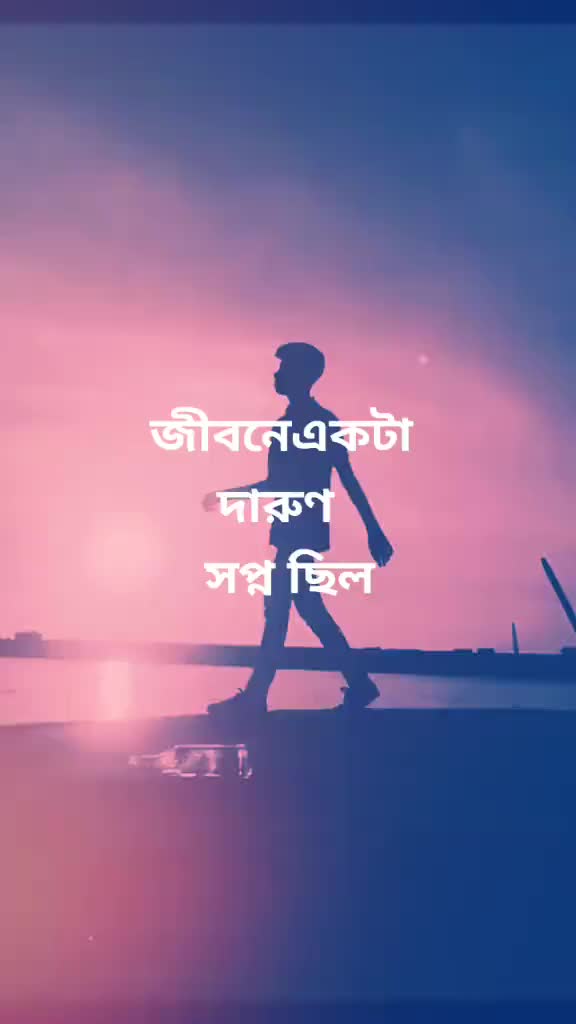 @👉আমি আমার মত 👈