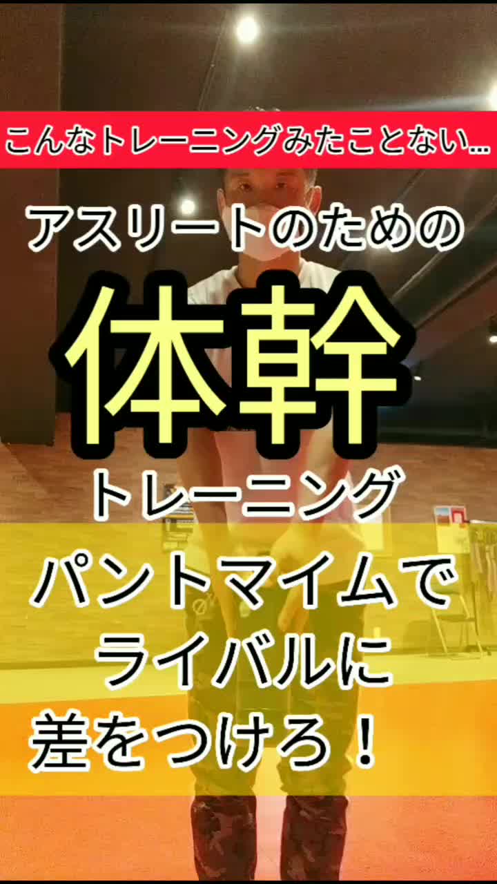 @梅ちゃん先生【子どもカラダコーチ】ナイスデータ