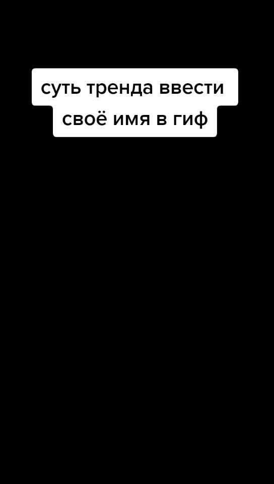 @Я 🗿