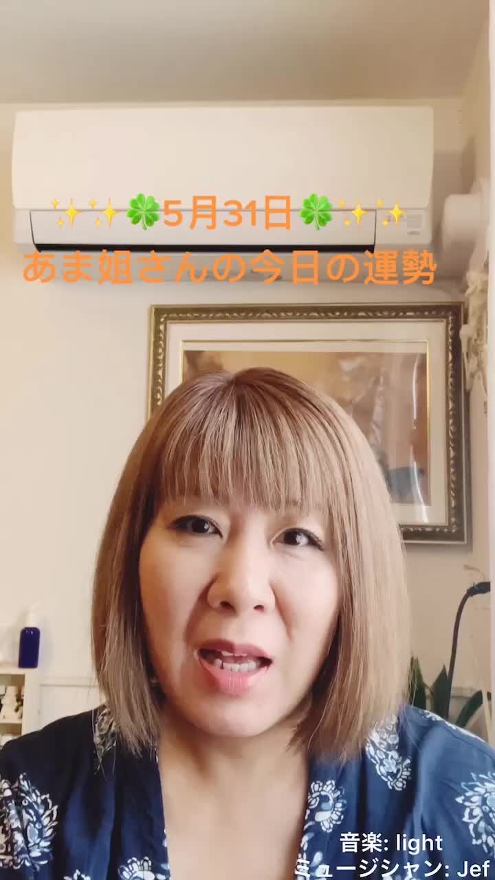 @あま姐さん🫧霊視ヒーラー